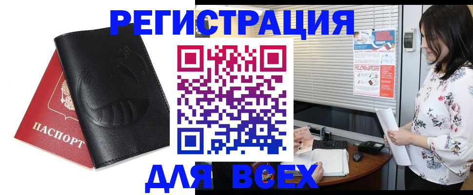 прописка для военкомата в Пикалёво